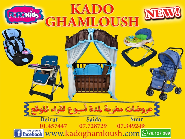 http://www.kadoghamloush.com/